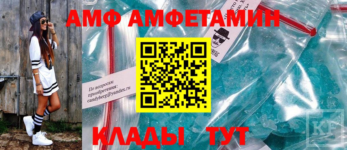 Советский  АМФ 97%  АМФ  Вход с VPN  АМФ 