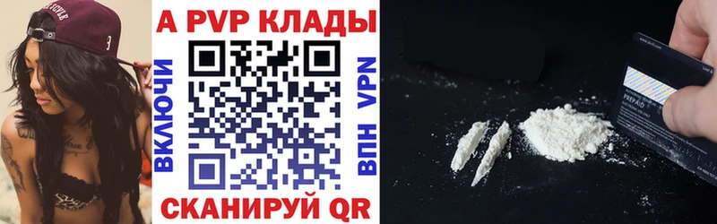 Alpha-PVP СК  купить закладку  Советский 