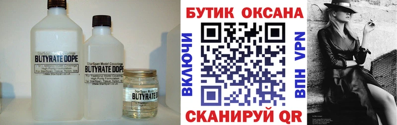 Бутират вода  KRAKEN зеркало  Советский 