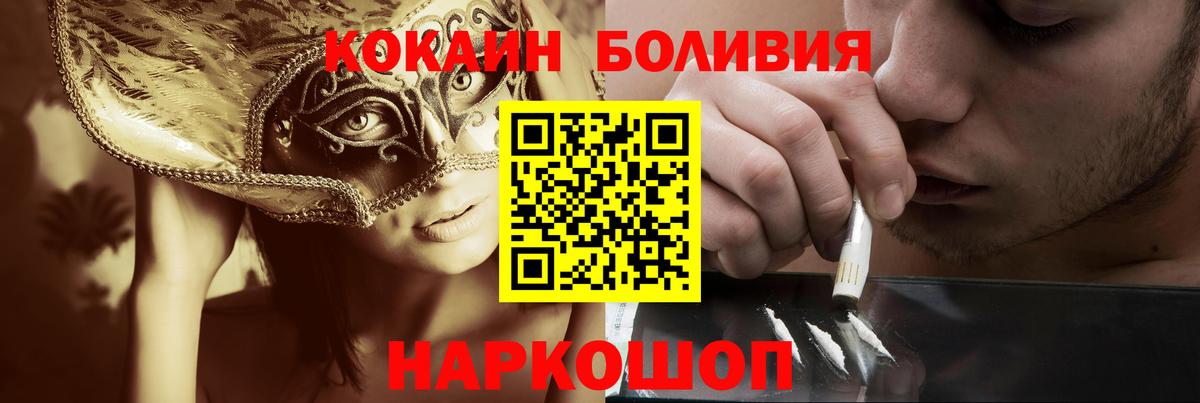 Кокаин Эквадор  Вход с VPN  Кокаин  Советский 