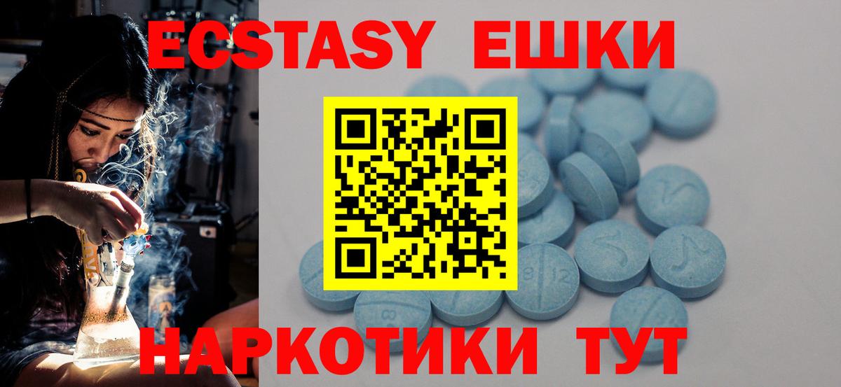 Экстази диски Советский