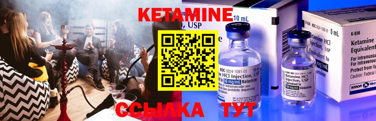 Кетамин VHQ  КЕТАМИН ketamine  kraken tor  Советский  Вход с VPN 