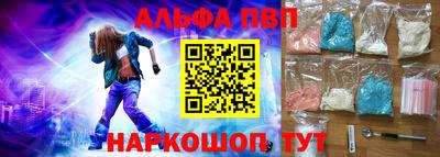 альфа пвп Бугуруслан