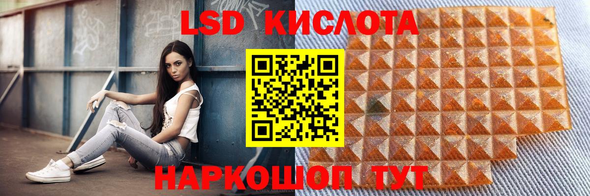 LSD-25 экстази кислота  Лсд 25 экстази кислота  Вход с VPN  Советский 