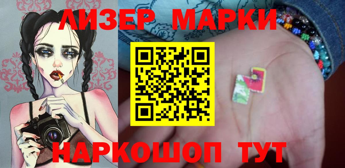 ЛСД экстази кислота Советский