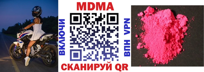 MDMA crystal  нарко площадка состав  Советский  hydra ONION 