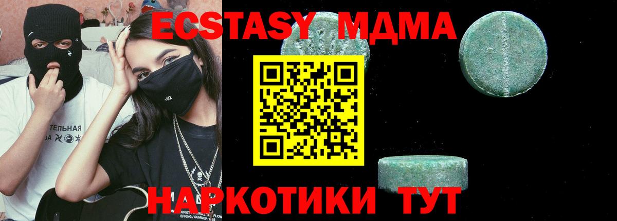 Советский  MDMA crystal  MDMA Molly  Вход с VPN 