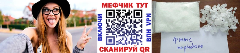 МЯУ-МЯУ mephedrone  Советский 
