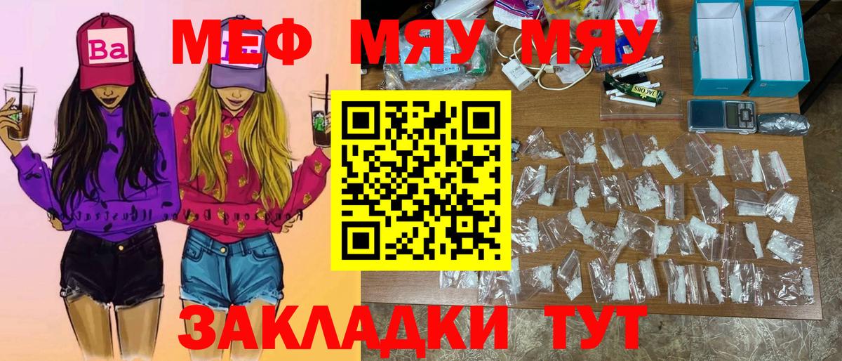 Советский  МЕФ  Вход с VPN  Мефедрон кристаллы 
