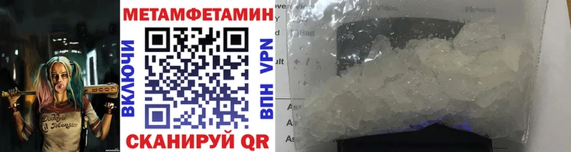 Метамфетамин винт  купить закладку  Советский 