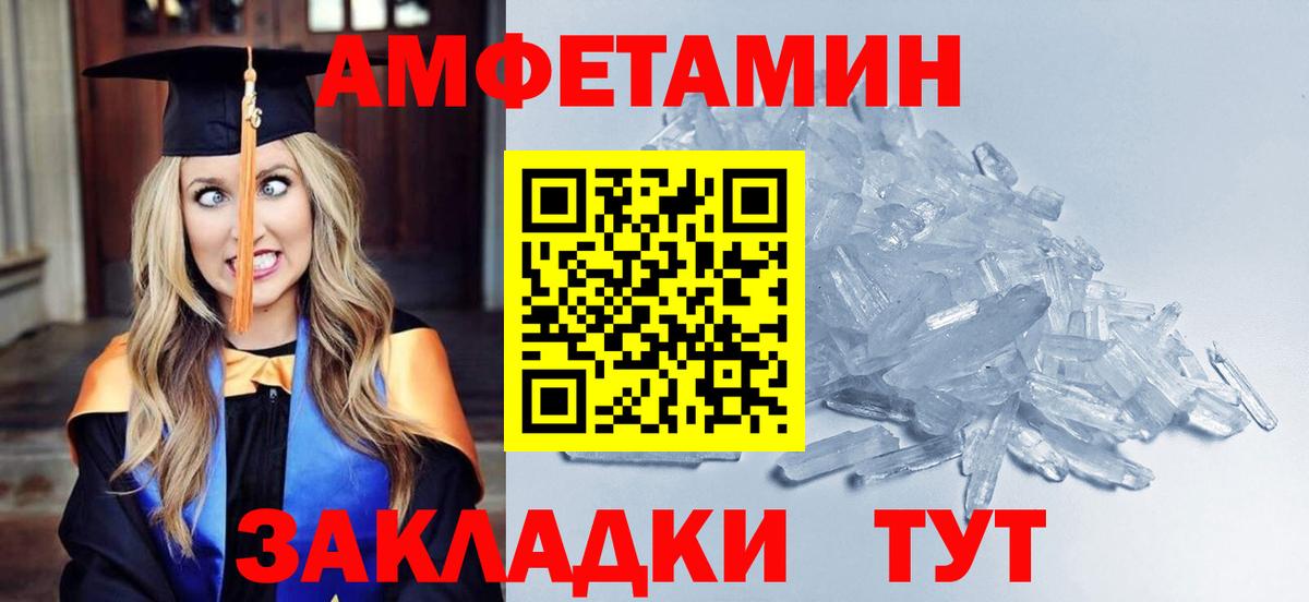 Советский  МЕТАМФЕТАМИН винт  МЕТАМФЕТАМИН винт  Вход с VPN 