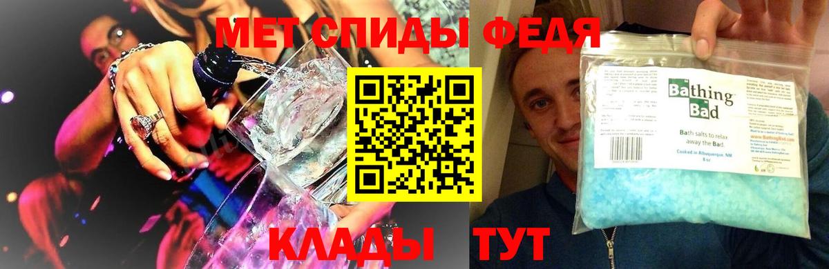 МЕТАМФЕТАМИН Methamphetamine Советский