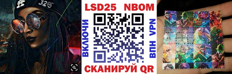 Наркотические марки 1,8мг  mega ТОР  Советский  купить наркотик 