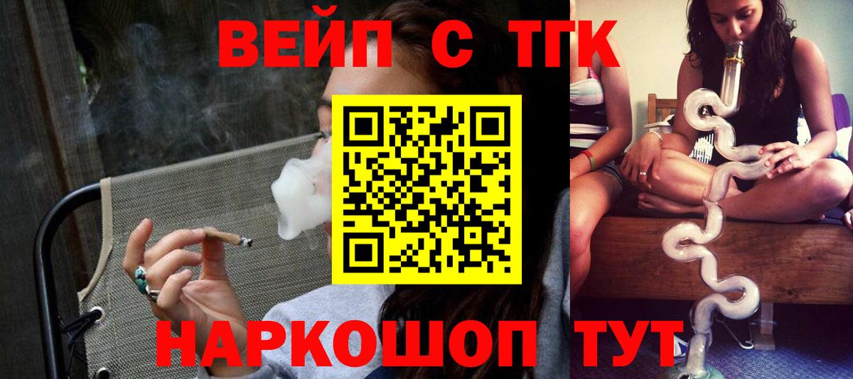 Дистиллят ТГК вейп Советский