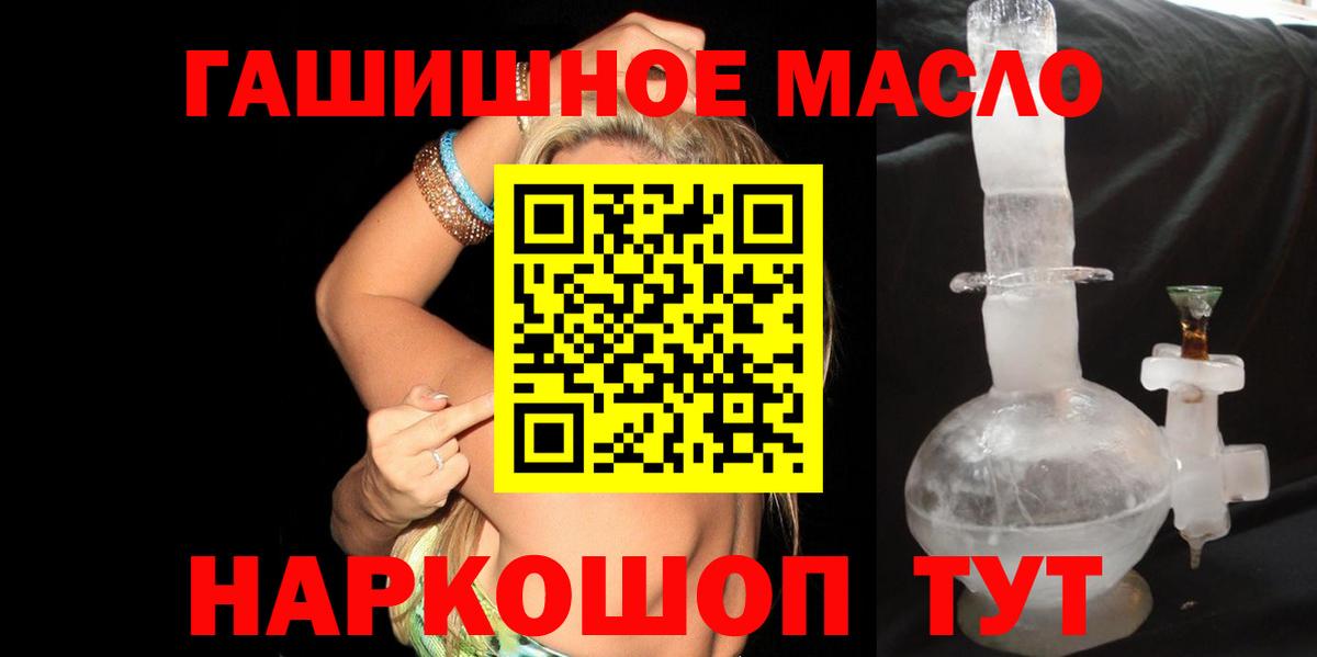 дарнет шоп  Вход с VPN  Советский  ТГК THC oil  ТГК Wax 