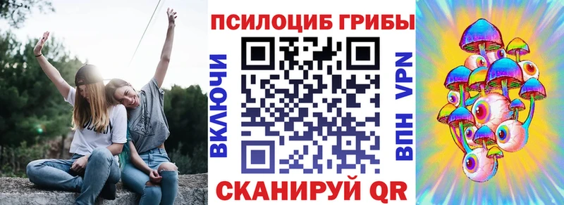 Галлюциногенные грибы Magic Shrooms Советский