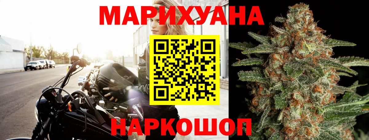 МАРИХУАНА THC 21%  МАРИХУАНА AK-47  Вход с VPN  Советский  Каннабис LSD WEED  Бошки марихуана сатива 